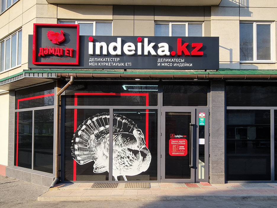 Продукция